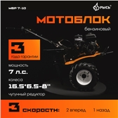 РЫСЬ Мотоблоки ременные 3 скорости МБР 7-10 колеса 16,5*6,5-8